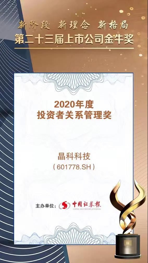 Fame Following Merit - www.haobo.com Won the Investor Relations Management Award